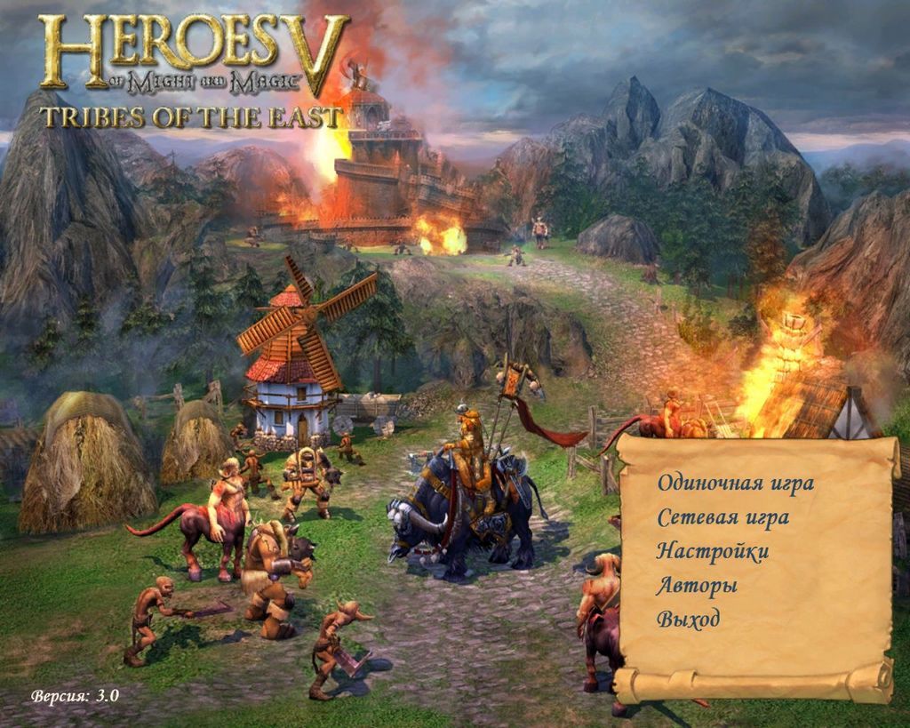 Игра heroes v hordes. Герои меча и магии 5 повелители орды.